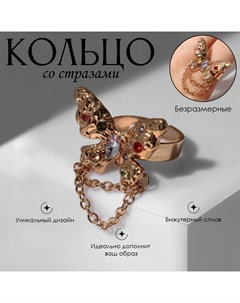 Кольцо Бабочка с цепочкой цветное в золоте безразмерное Queen fair