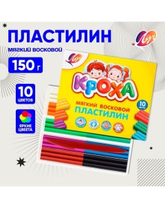 Пластилин мягкий восковой 10 цветов 150 г Кроха со стеком Луч