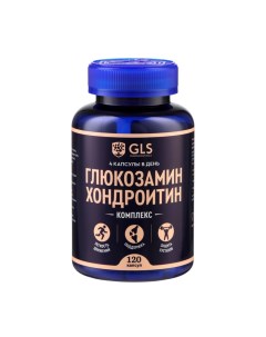 Глюкозамин Хондроитин GLS, 120 капсул по 400 мг Gls pharmaceuticals