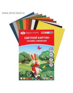 Картон цветной А4, 10 листов, 10 цветов, ЗХК "Цветик", 220 г/м, 1021735 Завод художественных красок «невская палитра»