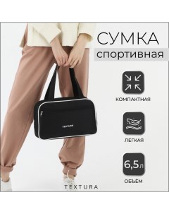 Сумка для обуви на молнии, наружный карман, цвет чёрный Textura