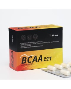 Аминокомплекс BCAA «», 30 капусл Витамир