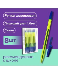 Набор ручек шариковых 8 штук Office Style 820 узел 1 0 мм синие чернила на масляной основе корпус зе Lancer