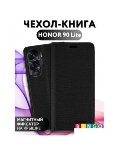 Чехол для телефона Book для HONOR 90 Lite (черный) Bingo