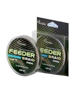 Леска плетеная Feeder Braid 0.18мм 150м / FBR18 Allvega