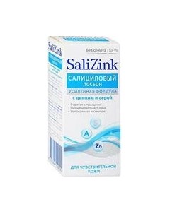 Лосьон для лица Salizink