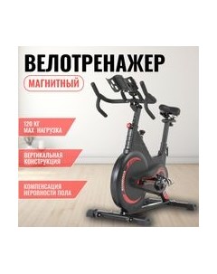 Велотренажер Sundays fitness