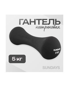 Гантель Sundays fitness