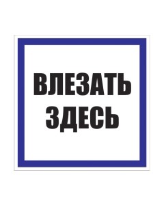 Информационный знак Ekf