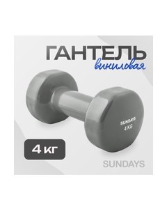 Гантель Sundays fitness