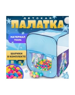 Детская игровая палатка Sundays