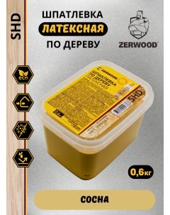 Шпатлевка по дереву СОСНА латексная SHD (0,6кг) Zerwood