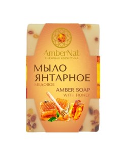 Янтарное мыло с медом 90.0 Ambernat