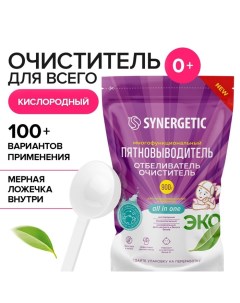 Кислородный пятновыводитель ,дой-пак, 900 гр Synergetic