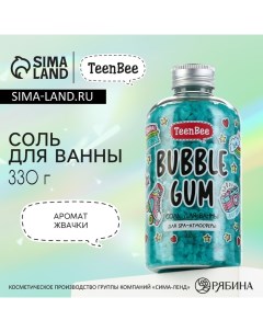 Cоль для ванны, 330 г, аромат бабл-гама Teenbee