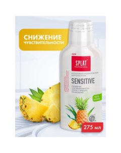 Ополаскиватель для полости рта Professional Sensitive 275 мл Splat