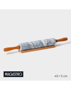 Скалка из мрамора с подставкой 45 5 см цвет белый Magistro