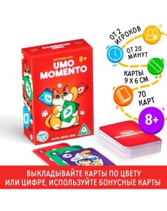 Настольная игра на реакцию и внимание «UMO momento», 70 карт, 8+ Лас играс