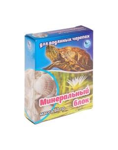 Минеральный блок для водных черепах, коробочка, 60 г Аквакулинар