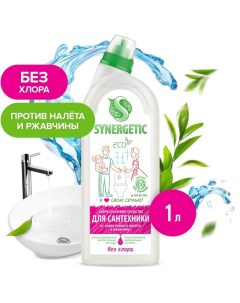 Чистящее средство, гель, для сантехники, без хлора, 1 л Synergetic