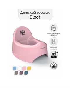 Горшок детский Elect, цвет розовый Amarobaby