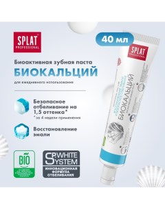 Дорожный набор : Зубная паста «Биокальций», 40 мл + Зубная щётка цвета микс Splat