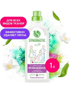 Пятновыводитель, гель, 1 л Synergetic