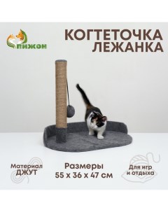 Лежанка с когтеточкой "", фетровая, овальная, 55 х 36 х 47 см, джут, темно-серая Пижон