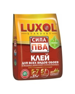 Клей обойный PVA универсальный для всех видов обоев пакет 200 г Luxol