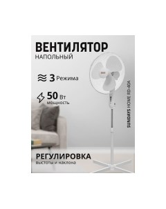 Вентилятор Sundays home