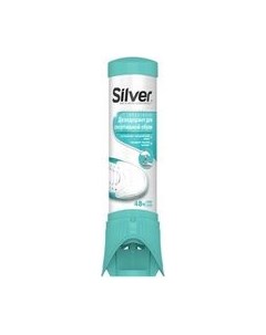 Дезодорант для обуви Silver