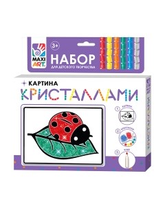 Набор алмазной вышивки Maxi art