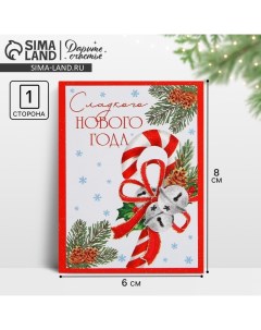 Открытка-мини «Сладкого Нового года», сладкая трость, 6 х 8 см, Новый год Дарите счастье