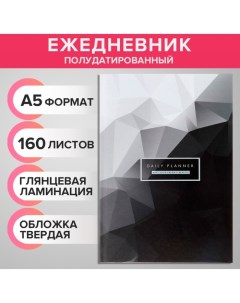 Ежедневник полудатированный на сшивке, А5 160 листов, картон 7БЦ, глянцевая ламинация, черный металл Calligrata