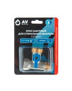 Шаровой кран Av engineering