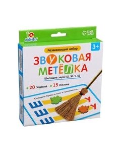 Развивающий игровой набор Zabiaka