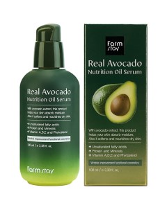 Сыворотка для лица питательная с маслом авокадо Real Avocado Nutrition Oil Serum Farmstay