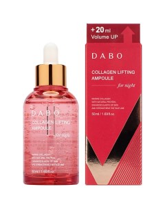 Лифтинг-сыворотка для лица ампульная ночная с коллагеном Collagen Lifting Ampoule Dabo