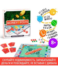 Настольная экономическая игра «MONEY POLYS», 60 карт, 8+ Лас играс