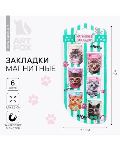 Закладки магнитные для книг, 6 шт «Котики» Artfox