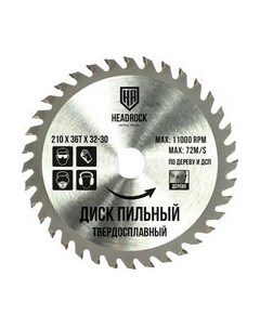 Пильный диск 210x36Тx32-30 / 697-010-210363230 Headrock