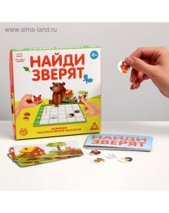 Настольная игра на пространственное мышление «Найди зверят» Лас играс