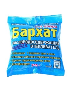 Отбеливатель Super, порошок, для тканей, кислородный, 200 г Barhat