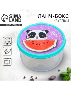 Ланч-бокс круглый «Ярко», 500 мл Foodvibes