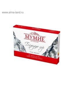 Мумие алтайское «Бальзам гор», 30 табл. по 0,2 г. Фарм-продукт