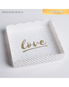 Коробка для печенья, кондитерская упаковка с PVC крышкой, Love, 15 х 15 х 3 см Дарите счастье