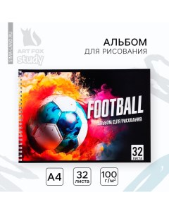 Альбом для рисования А4 32 листа на пружине 1 сентября: Football Artfox study