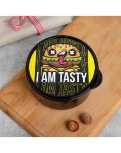 Ланч бокс круглый I AM TASTY 500 мл Foodvibes