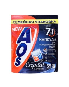 Капсулы для посудомоечных машин Crystal Complete 55 шт Aos