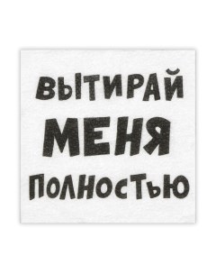 Салфетки бумажные однослойные Гармония цвета "Вытирай меня полностью" 24*24 см, 20 шт Мой выбор